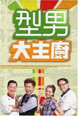 小小影视推荐明星大侦探